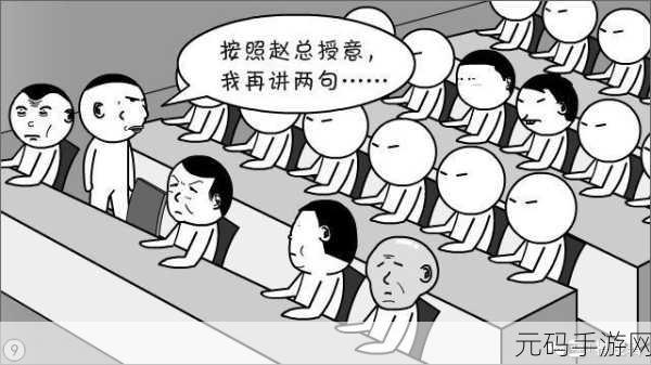 2人 上面1人 下感觉w:1. 上下关系中的权力与责任探讨