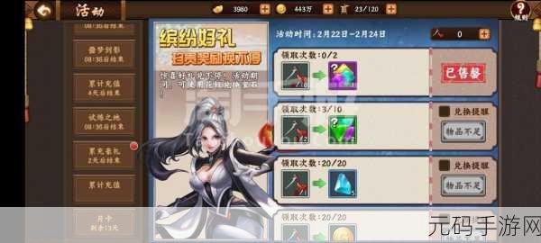 三国战纪,深度解析祈福求签活动秘籍