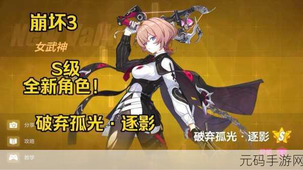 崩坏3家园女武神试炼秘籍大揭秘,全新挑战即将开启