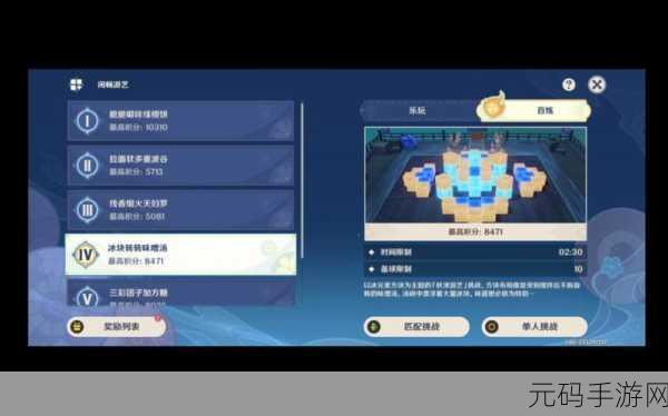 原神冰块转转味噌汤，高分通关秘籍大揭秘
