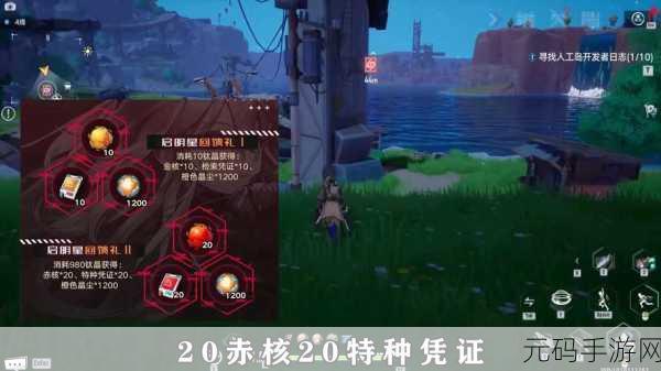 手游资讯，幻塔人工岛赤核与金核获取全攻略揭秘