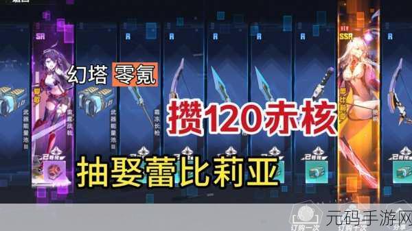 手游资讯，幻塔人工岛赤核与金核获取全攻略揭秘