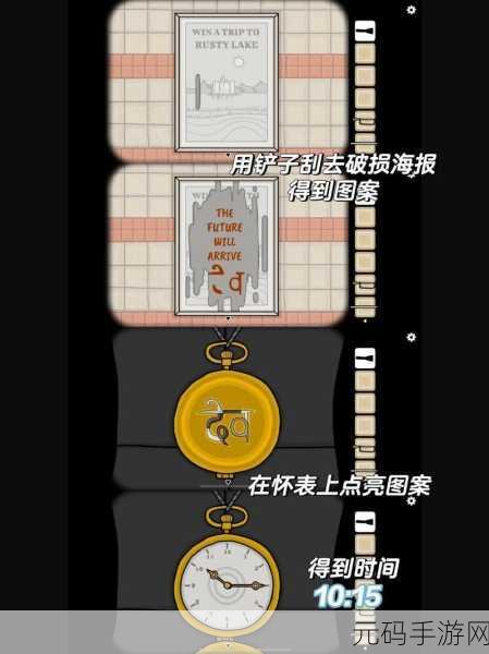 锈湖地铁繁花第七章,终极解密指南