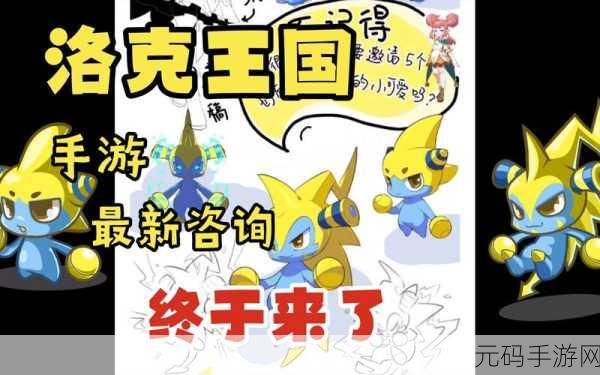 洛克王国手游资讯，狼烟之诗活动详解，荔枝与灰的抉择