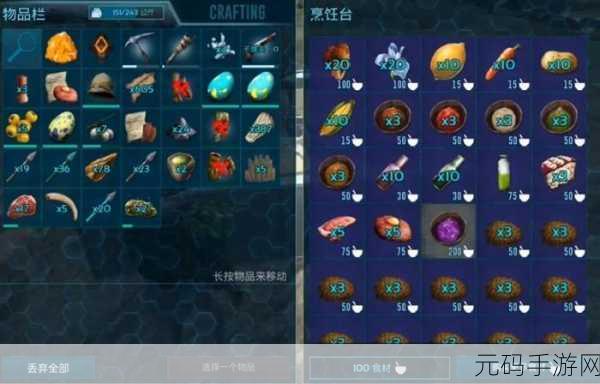 方舟生存进化手游稀有蘑菇获取全攻略