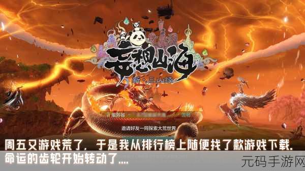 妄想山海传说木板制作揭秘，手游资讯撰写全攻略