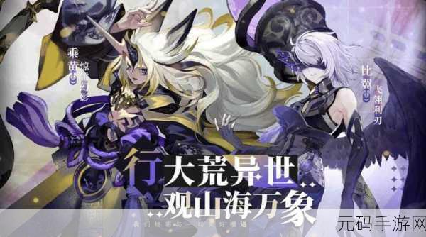 山海镜花回归版必看,必练镜灵全解析