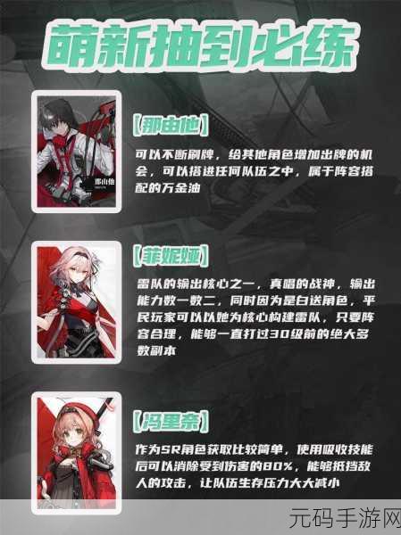雷索纳斯约书亚最新超强配队攻略,剑指 6 分 3!
