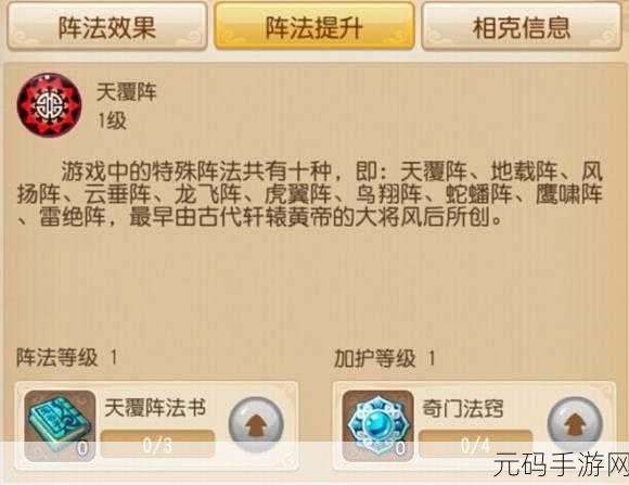 梦幻西游手游盘龙壁属性全解析