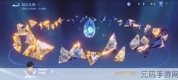 王者荣耀魔女回忆关卡深度解析,PVE策略与通关攻略