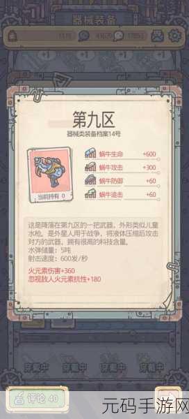 手游资讯,深入解析最强蜗牛忍法皆传系统的作用与影响