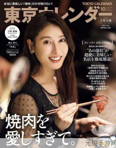 天天5g天天嗨罗志祥饮食男女:1. 《罗志祥的饮食男女:5G时代的美味探索