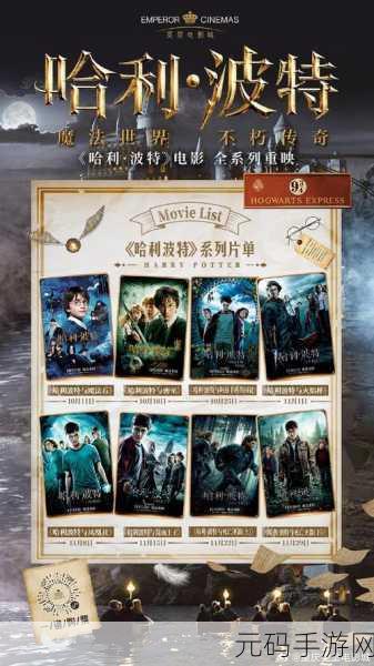 哈利波特魔法觉醒,探索有钱背后的奇幻冒险之旅新版本深度解析