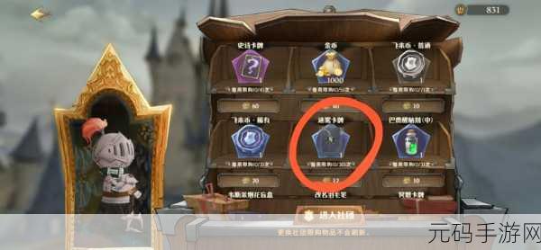 哈利波特魔法觉醒,探索有钱背后的奇幻冒险之旅新版本深度解析