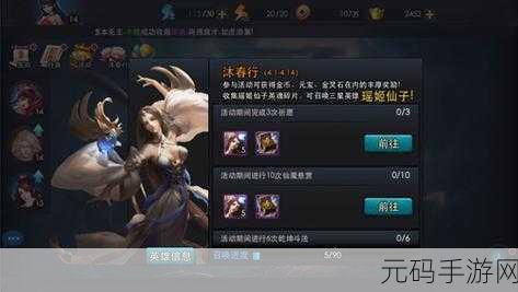 乱斗西游沐春行活动攻略,如何获得新英雄瑶姬仙子