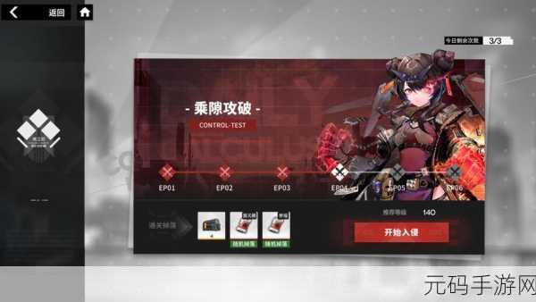 行界红装本通关秘籍，独家思路大揭秘