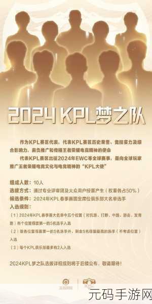 王者荣耀微赛事全面指南,如何参与并享受电竞乐趣