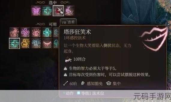 博德之门3刺客高伤构筑深度解析,手游策略新风向
