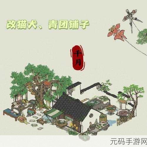 手游资讯,江南百景图金魏的改猫犬店活动全解析