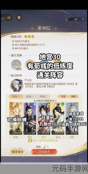 探秘代号鸢地宫,通用阵容的绝佳搭配秘籍