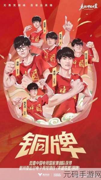 2024lol亚运会：1. 2024亚运会LOL赛事：全球顶尖战队激烈对决