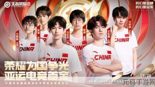 2024lol亚运会：1. 2024亚运会LOL赛事：全球顶尖战队激烈对决