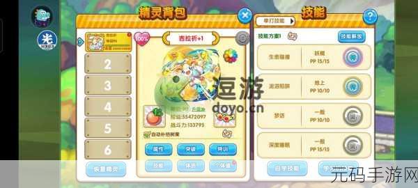 手游资讯,口袋妖怪复刻中摇篮百合技能多样性引热议