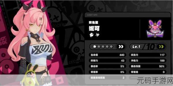 绝区零,雨林饕客音擎属性技能全解析与突破材料大揭秘