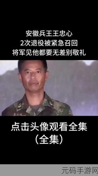 退役召回最新消息:1. 退役召回新政策:军人归队的最新动态