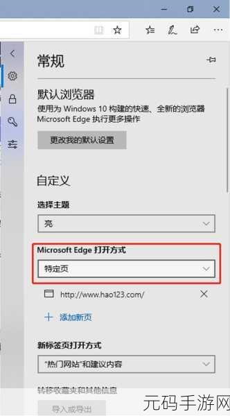 Edge浏览器调整网页显示比例,手游爱好者必备技巧