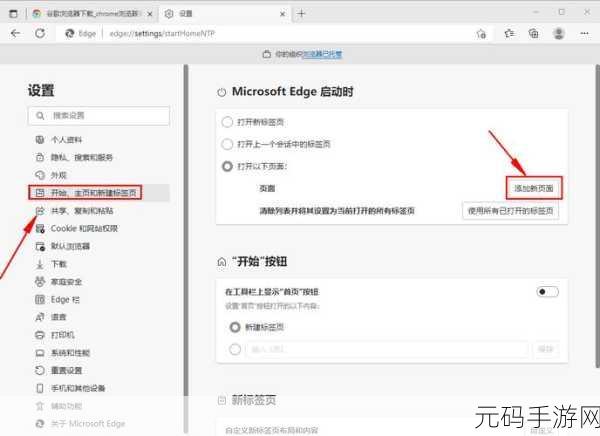Edge浏览器调整网页显示比例,手游爱好者必备技巧