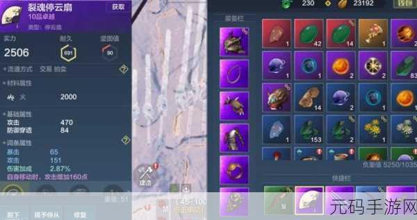 妄想山海星宿攻略,精准加点最大化攻击力