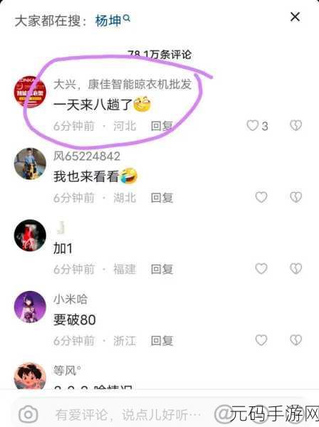 抖音评论频繁受限？原因与解决之道大揭秘