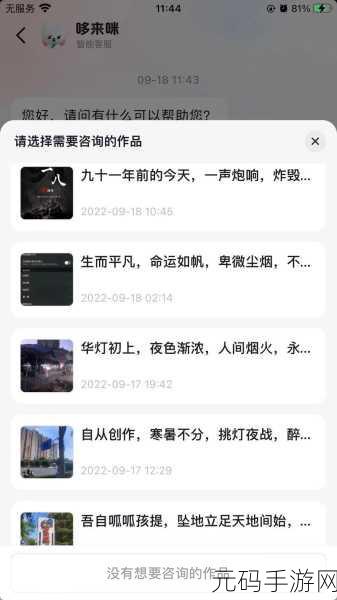 抖音评论频繁受限？原因与解决之道大揭秘