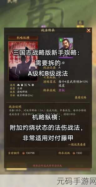 三国志13战法排行榜：三国志13战法排行榜：英雄策略与智谋的较量