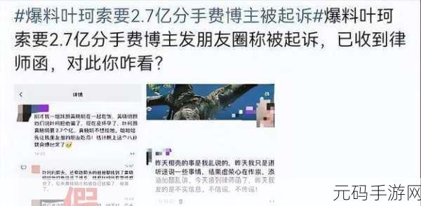 黑料门独家爆料免费:1. 黑料门背后的真相:谁在操控舆论?
