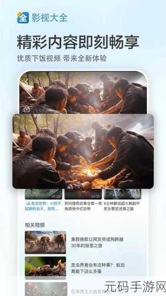 番茄影视大全在线观看免费版:1. 番茄影视大全:畅享无限精彩免费高清版