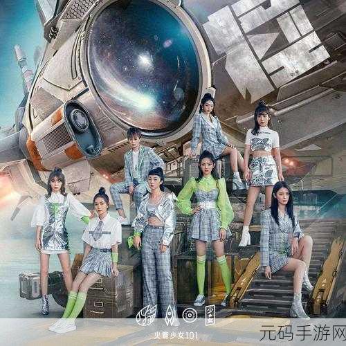 火箭少女吃坤巴:1. 火箭少女与坤巴的奇妙宇宙之旅