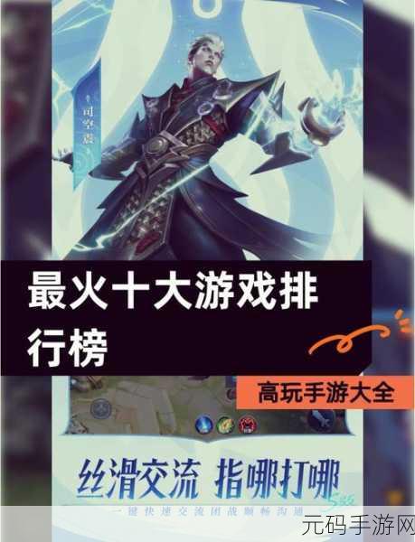 天下手游战力排行榜系统全面解析,玩家竞技新纪元