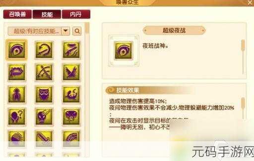 梦幻西游手游辅助技能升级,预示新技能即将登场