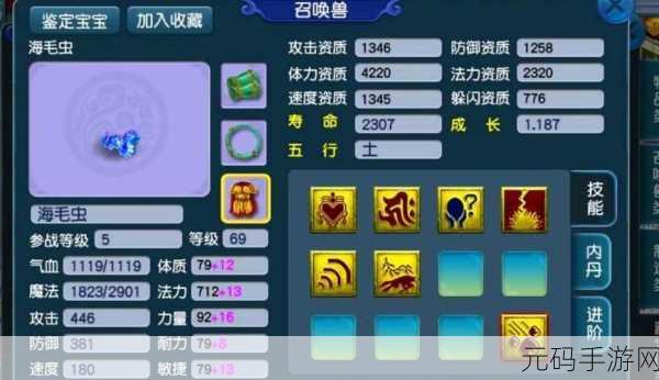 梦幻西游手游辅助技能升级,预示新技能即将登场