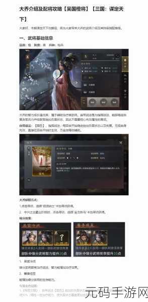 三国谋定天下 S4 暗道潜袭秘籍,制敌取胜的绝佳技巧