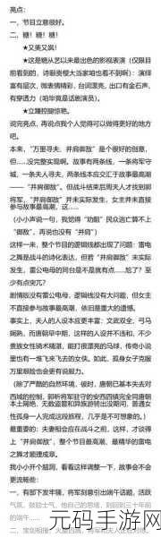 两个人看的ww视频:1. "两个朋友的精彩WW视频观后感与讨论