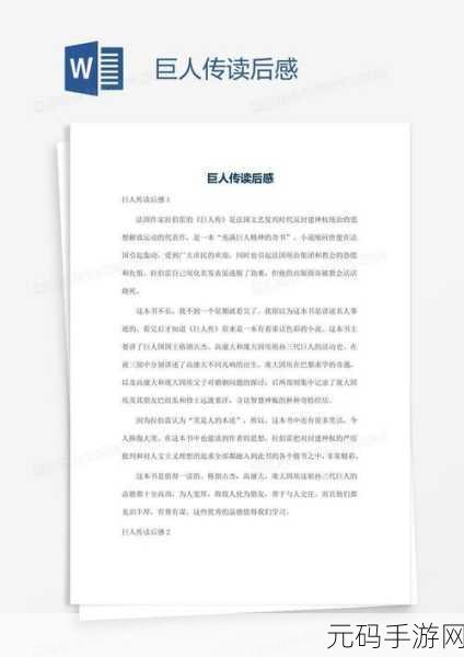 两个人看的ww视频:1. "两个朋友的精彩WW视频观后感与讨论