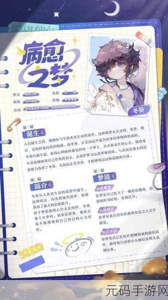 无尽梦回游戏深度解析,梦灵强度排行榜全览与评估