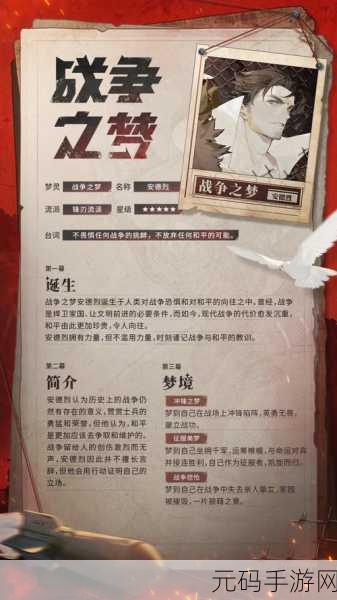 无尽梦回游戏深度解析,梦灵强度排行榜全览与评估