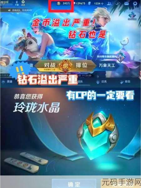 王者荣耀钻石夺宝次数清零机制详解