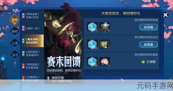 王者荣耀钻石夺宝次数清零机制详解