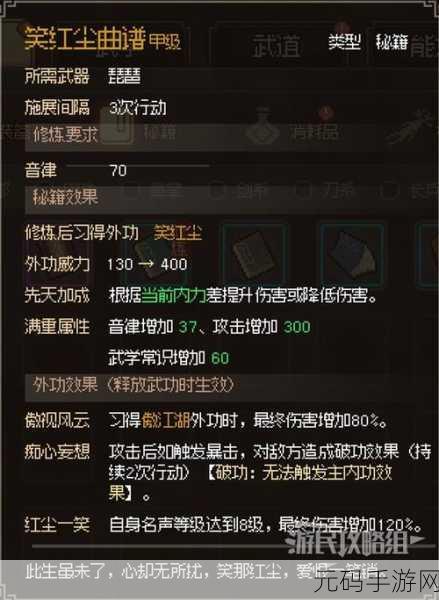 大侠立志传,枪修功法的神秘获取之道全解析