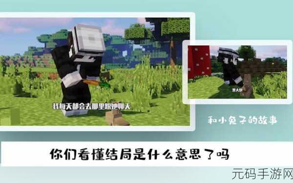 我的世界兔子脚,用途详解与获取攻略